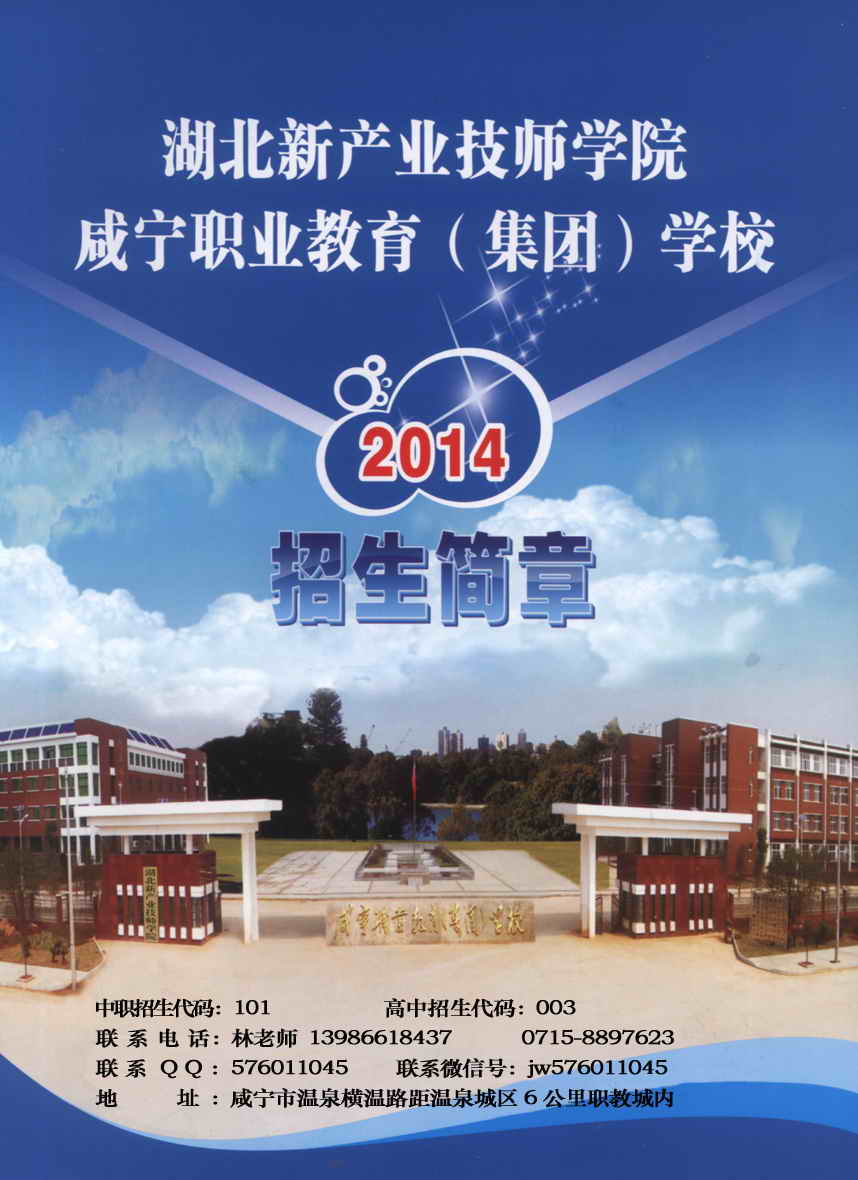У2014