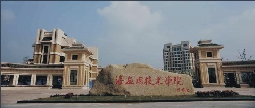 上海应用大学继续教育学院