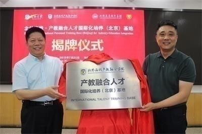 北外中德、中日国际人才交流面向全国招生