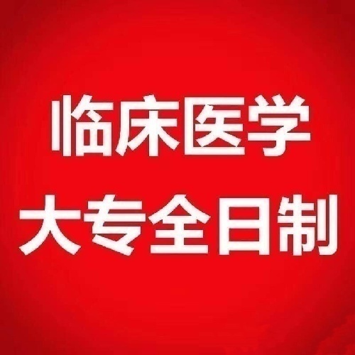 2020пǻҽѧרҵٴҽѧ